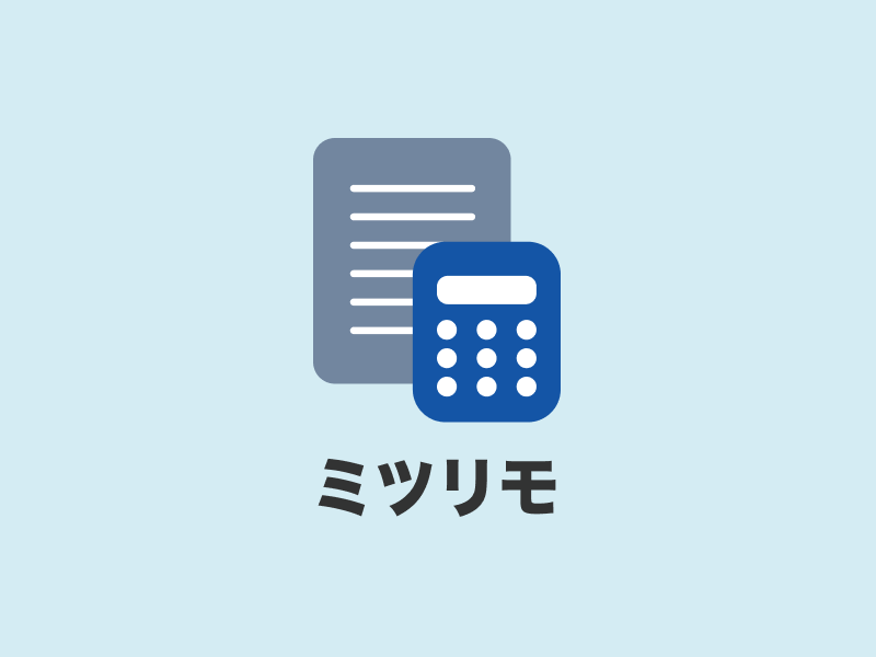 ミツリモ